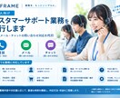 法人向け｜カスタマーサポート業務を代行します 電話・メール・チャットの問い合わせ対応を代行 イメージ2