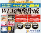 キャッチコピー＋WEB画像をセットで作成します 制作枚数800枚突破！現役のWEBデザイナーが迅速作成！ イメージ1