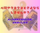 彼の本音と恋の行方♡霊感タロットで読みます インスピレーションタロットであなたに寄り添い丁寧に鑑定します イメージ2