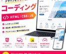 Figmaから高品質レスポンシブコーディングします 丁寧にデザインを再現したコーディングをします。 イメージ1