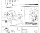 漫画ネーム・ストーリー構成制作します 修正何回でも対応。ふわっとした状態でもOK イメージ5