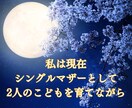 女性限定✨頑張る女性応援！女同士のお話寄り添います 女同士で/複雑な恋愛/結婚/ママ友/妊娠出産/シングルマザー イメージ6
