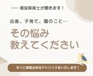 子育ての悩み解決いたします 保育士直伝！すぐに実践できる方法【7日間継続】 イメージ1