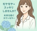 未来を信じる恋愛カウンセラーあなたの味方になります 一緒に幸せな恋愛の道を歩んでいきましょう。未来は決まってない イメージ3