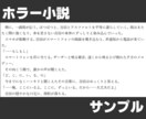 あなただけのオリジナル小説書きます あなたの想像・空想・妄想を文章にします！ イメージ4