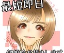 最短即日！可愛い似顔絵アイコンお描きします お客様の要望に応え、素早く丁寧に納品いたします。 イメージ1