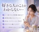 好きな人の恋愛傾向と攻略法を占星術で読み解きます 愛情表現・距離の縮め方・避けたい接し方がわかる恋愛トリセツ イメージ3