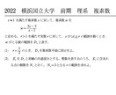高校数学を教えます 理解できる楽しみを味わわせたい！「数学」を「数楽」に！ イメージ1