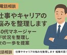 仕事やキャリアの悩みを整理します 転職4回！40代マネージャーが仕事のモヤモヤを解消します。 イメージ1