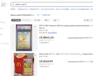 輸出物販のリサーチツールを提供します 右クリック1秒で海外・国内サイトを一括検索【自動翻訳機能付】 イメージ4
