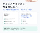 副業・在宅ワークの優先順位を整理します やることが多くて進まない方へ、優先順位と次アクションを整理 イメージ2