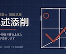 一級建築士製図試験、計画の要点(記述)を添削します 本試験で計画の要点40分で書き上げた経験者が添削します イメージ1