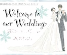 お洒落なウェルカムボード用イラストを描きます ファッションイラスト&デザインでこだわりの結婚式を彩ります イメージ4