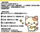 ゆるキャラ・イラスト・キャラクター描きます ★商用利用可！企業実績有り！AIデータお渡し可★ イメージ2