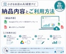 売上・経費を見える化するAI経営シートお渡しします 数字が苦手でも今やることが見える経営サポートシートです イメージ3