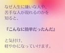 間違いだらけの引き寄せの法則・望む未来を引付けます 嫌いな人がいなくなるこころの仕組みが理解できるようになります イメージ3