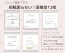 文字入れで完成！時短インスタ投稿テンプレ届けます 台本付きで迷わず書ける！サロンや個人事業主様向けの豪華セット イメージ3