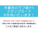 手書きのラフなどからスタンプカードをデザインします あなたのイメージをスタンプカードにします。 イメージ1
