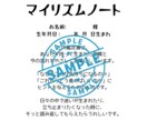 あなたの心にそっと寄りそう言葉をお届けします マイリズムノート〜わたしだけの取扱説明書〜 イメージ3