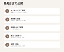 お店のホームページ、スマホ対応5ページで作ります 月々の費用0円。文章の下書きもお任せください イメージ3