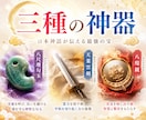 都市伝説・歴史・神社仏閣・遺跡・神話お聴きします 否定ゼロで共感✨周りに言えない不思議な話を語り尽くそう♪ イメージ2