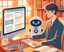 あなたのシナリオをAIとプロの目でアドバイスします プロの経験とノウハウ＋AIを組み合わせたロジカルな診断 イメージ1