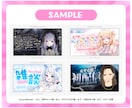 期間限定価格！Vtuber向けサムネイル作ります パッと目を引く！印象に残る！その他デザインもお任せください！ イメージ3