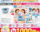通販のプロが売れる販売画像3点3,000円作ります 商品写真を仕様を送るだけ！アイディアの丸投げもOK！ イメージ1