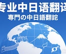 中国語、日本語翻訳ます コンテンツの一部は機械翻訳が必要です イメージ1