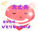 気持ちを整理して、心が軽くなるお手伝いをします サンプルボイスあり✿あなたの気持ちに寄り添います✿女性専用 イメージ1