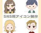 SNS用アイコン制作します ゆるかわ、大人可愛いイラスト描きます♪ イメージ1