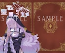 可愛いキャラクター、一枚絵（表紙、サムネ）描きます 表紙や挿絵、サムネなど、各種用一枚絵、ご相談ください！ イメージ3
