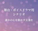 シナリオ、台本、考えます 物語の“芯”を一緒に育てませんか？あなたの思い、届けます。 イメージ1