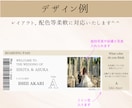投票券付き  航空券風エスコートカード作成します テンプレートあります！1週間以内のお渡しも◎ イメージ2