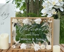 結婚式のオシャレなウェルカムボード作成いたします 木製のフレームを本物のお花で彩ったオシャレなウェルカムボード イメージ1