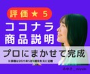 何度でも修正OK！ココナラサムネイル画像作成します ココナラのサムネイル画像を作るのが苦手？プロにお任せください イメージ3