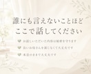 1分でもOK！怒った後の自己嫌悪をやさしく聴きます 子育ての愚痴・涙・孤独…誰にも言えない本音を受け止めます イメージ9