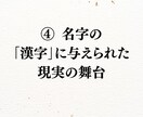 お名前と名字から魂が輝く使命の鑑定書を作ります 【先着5名1500円】吉凶なしで名前の本質と使命を紐解く イメージ5