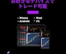 スマホ1台だけで完結するFXスキャル手法を教えます 空いた時間にスマホだけでトレードできる無裁量FXスキャル手法 イメージ5