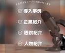 音声データからインタビュー記事を作成します 「受けてよかった！」と思ってもらえるインタビュー記事を作成。 イメージ2