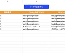 営業メールのワンクリック一括送信ツールを販売します 営業や顧客フォローをワンクリック効率化！簡単操作で一括配信！ イメージ2