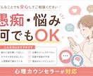 愚痴・悩み何でもOK｜優しくお話をお聞きします 否定しません。あなたの気持ち、そのままで大丈夫です。 イメージ4