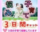 あなたの育児の悩み受け止めます 傾聴のプロ⭐️現役ママナースに相談してスッキリしませんか？ イメージ1