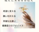 高次からの導き完全オリジナル占術で予言します あなたの魂を高次の光で包み込む【予言】未来を先取り開運も！ イメージ3