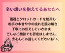 1000文字以上の大ボリュームで恋愛を占います 誠心誠意、寄り添い、愛を込めて鑑定します˚✧ イメージ5