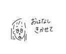 チャットでお話ししましょうー！１日お相手いたします 迷惑にならないかな、なんて考えないで。いつでもおいでー！ イメージ1
