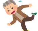 転倒予防教室　内容何を行うか　支援します 初めてで不安な方、連絡ください。資料あり。 イメージ1