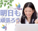 1人では抱えきれないあなたの☆本音☆お聞きします 喧嘩/別れ話/ママ友問題/職場の人間関係/病気の事/モヤモヤ イメージ7