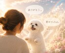 ペットロス☁️忘れられない大切な子のお話聞きます ペットロス/涙/後悔/感謝/寂しい/会いたい イメージ7
