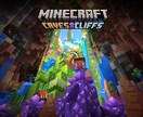 MInecraftサーバーの不具合を解消します JAVA、統合版の両方の不具合に対応します。 イメージ1
